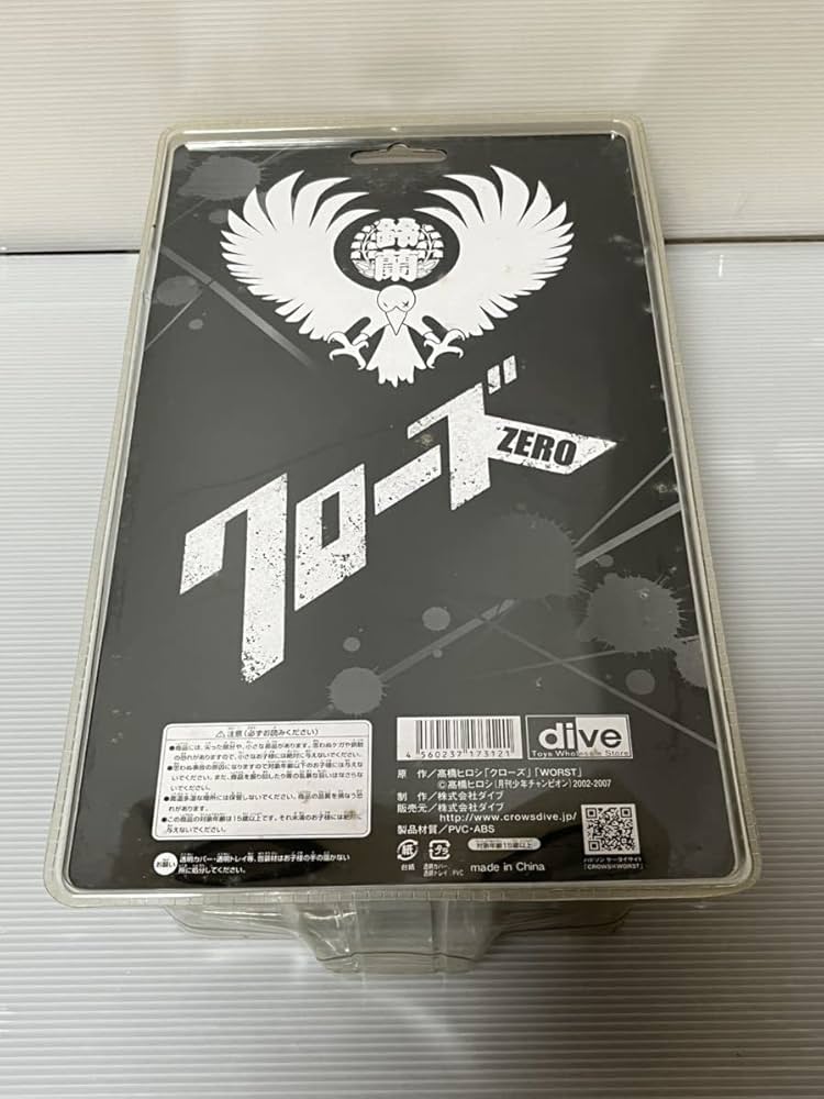 Amazon | クローズZERO クローズWORST ダイブ 劇場限定版 坊屋春